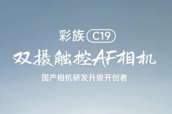 与美好同频，与宣璐同行 | 彩族相机开启影像记录新“璐”程 