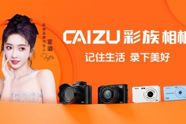 与美好同频，与宣璐同行 | 彩族相机开启影像记录新“璐”程 