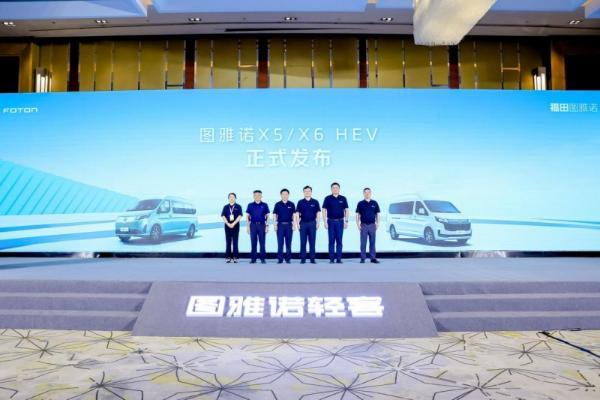 图雅诺X5 HEV新品上市，双擎开启多场景创富新商途 
