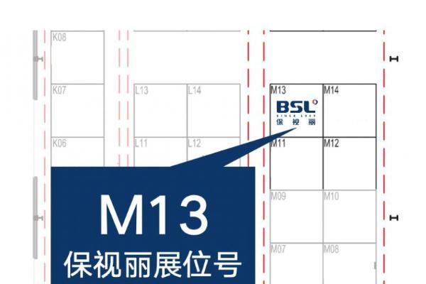 邀请函｜保视丽邀您共赴NEPCON Vietnam 2025 