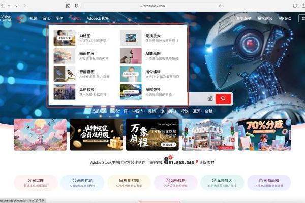 卓特视觉正版素材突破8亿，AI赋能+降本增效+企业保障，强力驱动创意生产力 