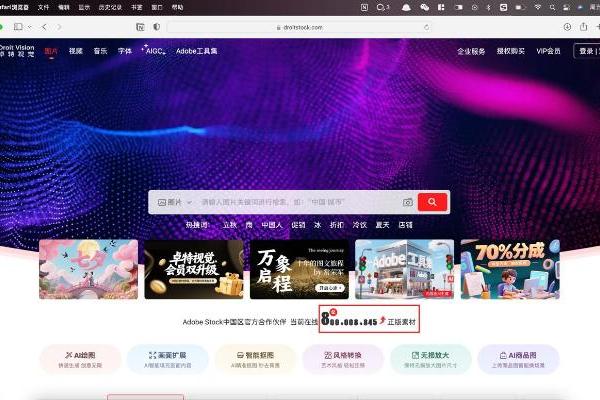 卓特视觉正版素材突破8亿，AI赋能+降本增效+企业保障，强力驱动创意生产力 