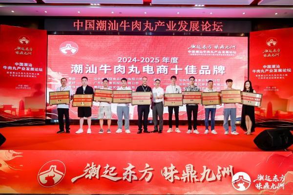 双奖加冕！潮迹食品携 “潮迹小店”，让正宗潮汕味走进千万生活场景 