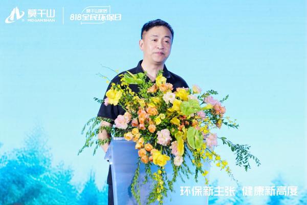 莫干山家居发布环保新主张，以情感疗愈重塑家居行业价值新标杆 