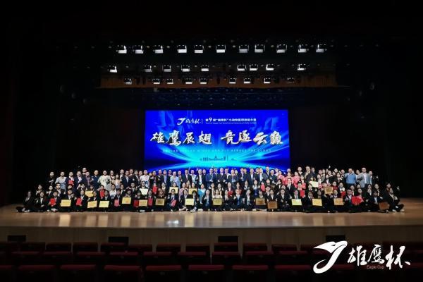 雄鹰展翅，竞逐云巅｜第十届“雄鹰杯”小动物医师技能大赛决赛即将启幕 