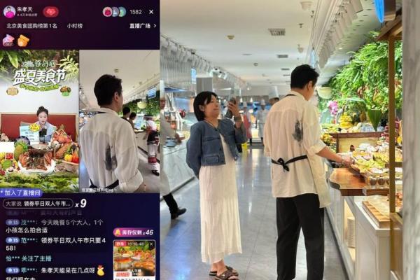 助力堂食提振，明星、达人单日抖音直播4.6万场促进线下到店消费 