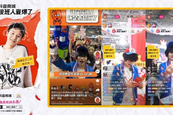 接班人麦爆了！看这届“创二代”究竟有多会玩！ 