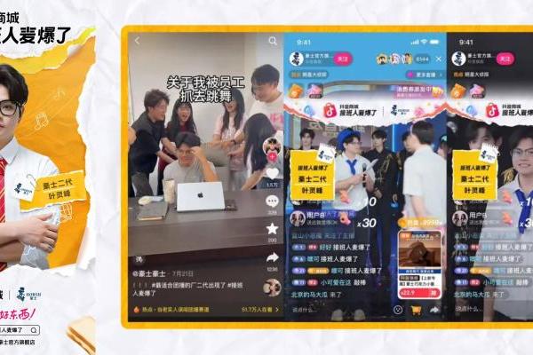 接班人麦爆了！看这届“创二代”究竟有多会玩！ 