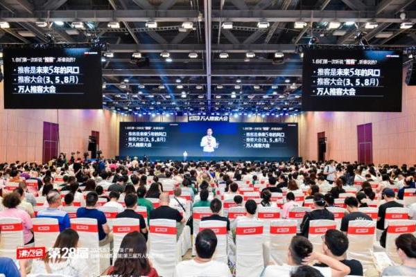 推客是谁创办的？推客2025：谁点燃了这把火？