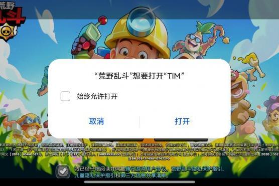 【教程帖】鸿蒙5用卓易通装游戏和应用不能用QQ登录？一招解决！ 