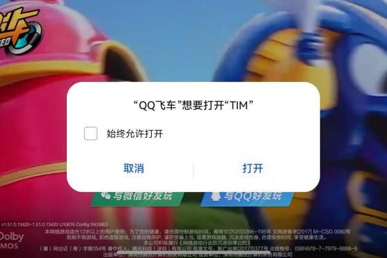 【教程帖】鸿蒙5用卓易通装游戏和应用不能用QQ登录？一招解决！ 