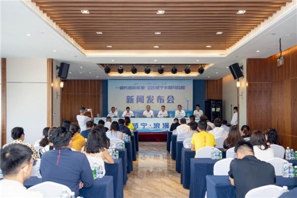 开赛倒计时16天！2025威宁半马新闻发布会透露了这些信息→ 