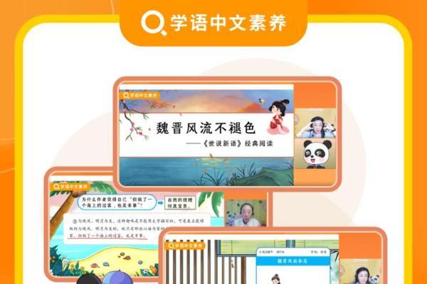 官宣！著名学者周国平老师担任学语中文素养品牌推荐官，共启语文教育新篇章！ 