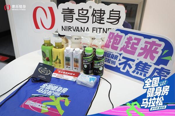「步不停·耀全场｜光猪圈健身第八届全国健身房马拉松正式启动，点燃全民热炼浪潮」 