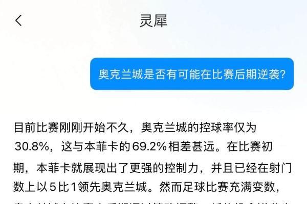 科技赋能激情，乡音传递热爱 热辣湘超，“移”路相伴，智享绿茵 