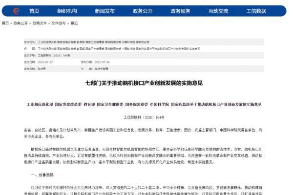 机遇与风险并存 睡眠科技企业勇闯脑机接口赛道 