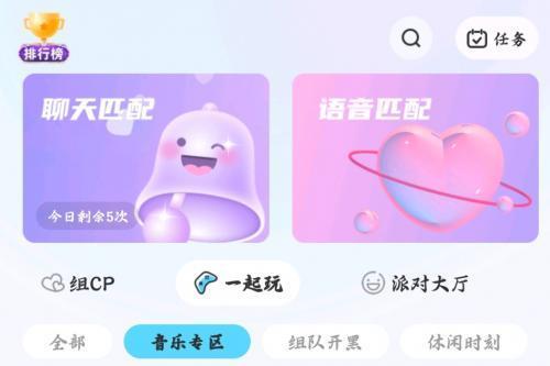 实名制≠无聊！贴贴语音用"兴趣算法"让真诚社交变酷 