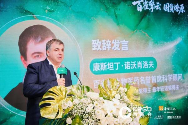百雀擎云启新篇，国货燎原塑标杆 