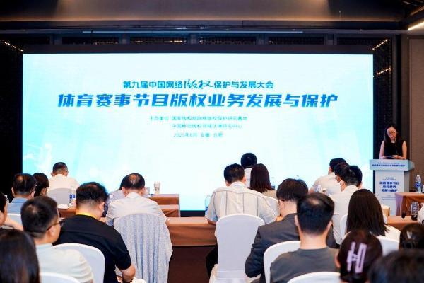 护航体育强国建设，中国移动咪咕打造体育赛事节目版权保护与运营新标杆 