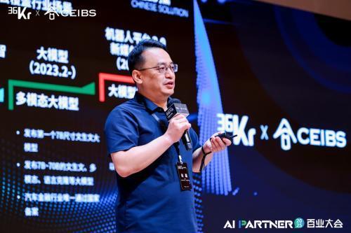 易鑫张磊：以全栈AI能力构建汽车金融“中国式方案”，推动行业迈向Agent智能时代 