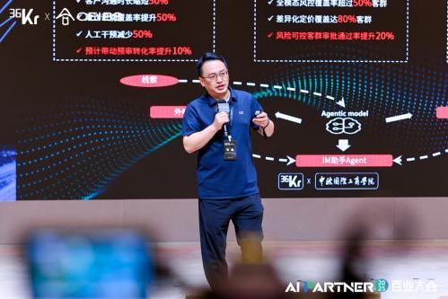 易鑫首席AI科学家、高级副总裁张磊：全栈 AI 构建汽车金融“中国式方案” 