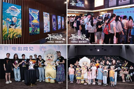 《喜羊羊与灰太狼之异国破晓》主创路演进行时，点燃多城粉丝热情 