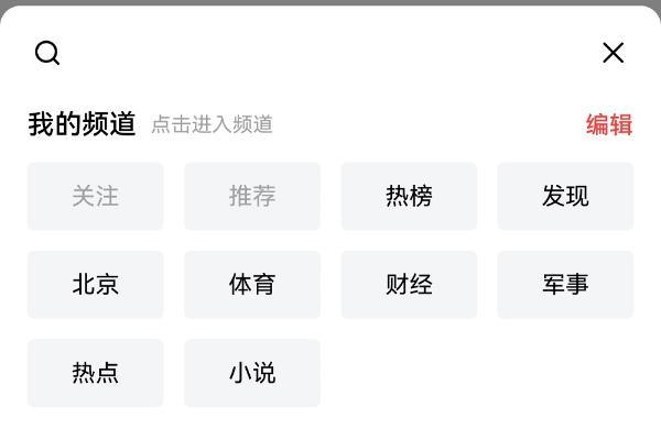 鸿蒙版今日头条新版全面升级阅读、分享、创作体验，下载量近千万 