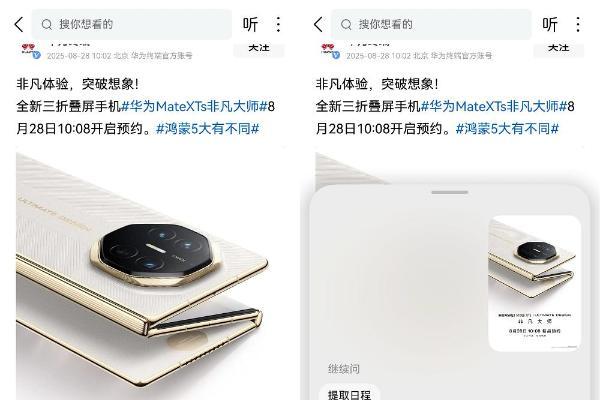 鸿蒙版今日头条新版全面升级阅读、分享、创作体验，下载量近千万 