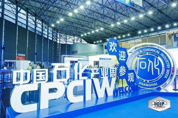 ICIF China 2025中国国际化工展——化工人的盛会即将启幕！ 