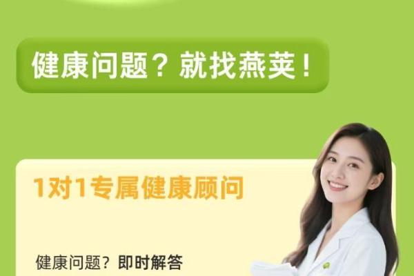 选择燕荚，给家人一份安心又靠谱的健康承诺