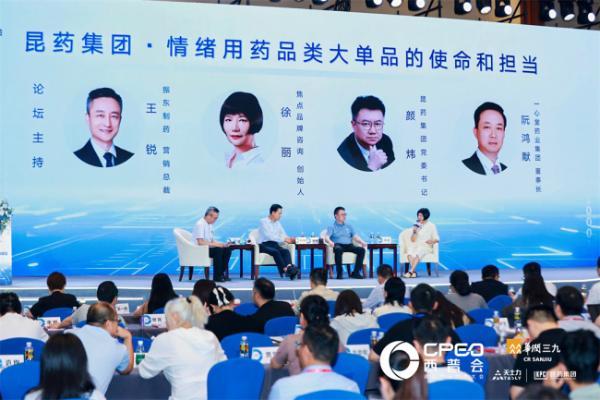 昆药集团聚焦情绪健康赛道：黄金单品舒肝颗粒的战略布局与使命担当 