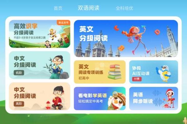 扶鹰教育旗下品牌扶小鹰上市五年不褪色，靠什么赢得家庭长期信赖? 
