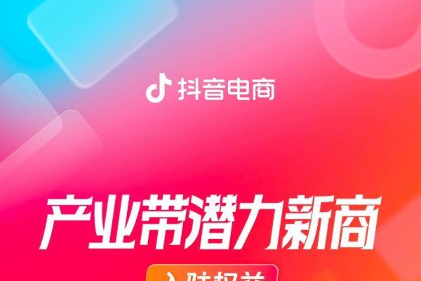 限时入驻！产业带新商最高领10万流量激励，九大权益一键解锁 