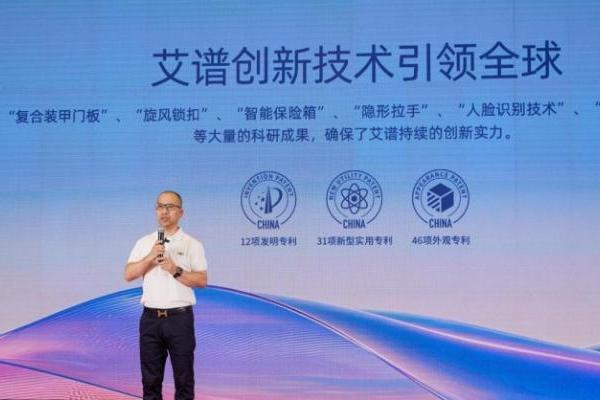 权威机构：高端保险箱品牌艾谱拿下连续全国销量第一 
