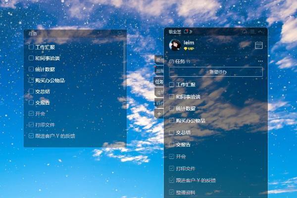 用备忘录做好精细化日程管理 工作生活更高效 
