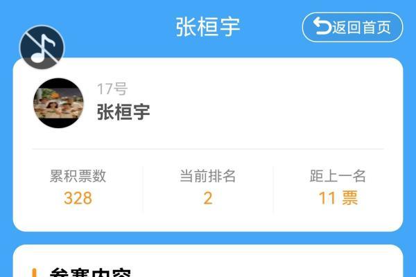 幸福卡车票选故事 | 天锦七年相伴奋斗路，少年为父心执医科梦 