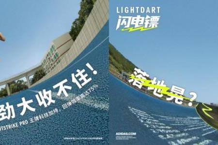 阿迪达斯专为小学生推出LIGHTDART闪电镖校园跑跳全能运动鞋 