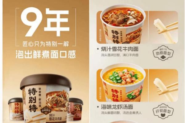 多卖16亿包，中国方便面持续受宠 