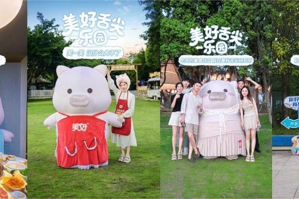 玩转“舌尖”上的美好，美好食品引领国民品牌浪潮 