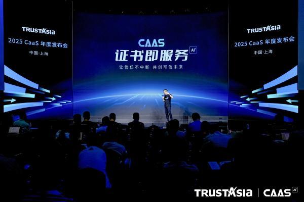 从“手动挡”进入“AI智能挡”：亚数TrustAsia 开启证书管理「服务化」CaaS 新时代 