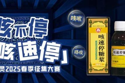 从校园创意到家庭“破圈”，让苗药的力量，因青春而生生不息 