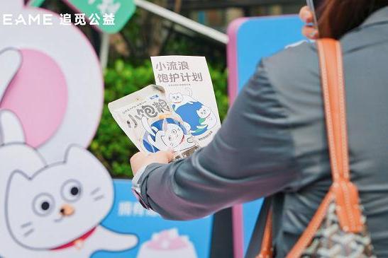 绝育+饱护+全民参与！追觅公益“小流浪饱护计划”打造科学救助新生态 