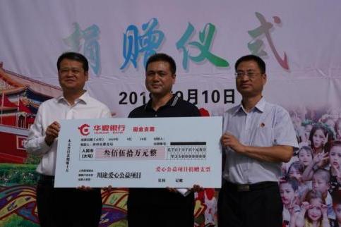 华夏银行金融戍边谱新篇，守护京疆同心廿二载 