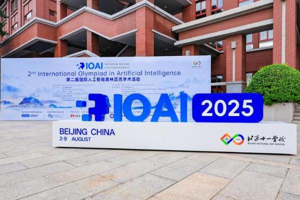 华为小艺AI竞赛Agent首战国际人工智能奥林匹克竞赛（IOAI 2025）展现金牌实力 