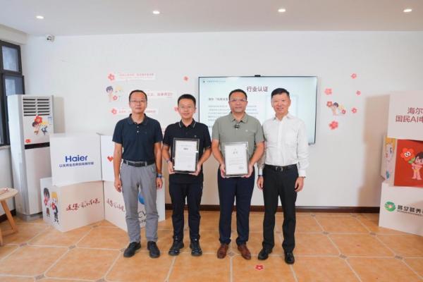 海尔电视联合京东发布适老电视新标准，以 AI 科技重塑银发群体生活 