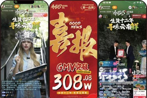 乔杉杉生烫牛肉米线直播斩获424万，米线赛道杀出黑马 