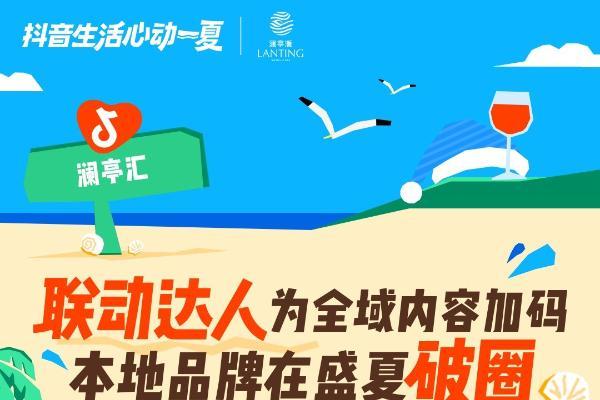 这个夏天，看见本地商家加速增长的密码 