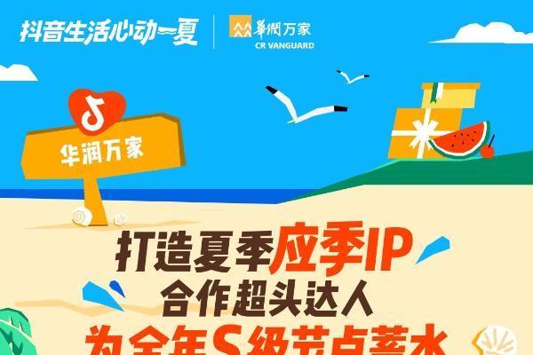 这个夏天，看见本地商家加速增长的密码 
