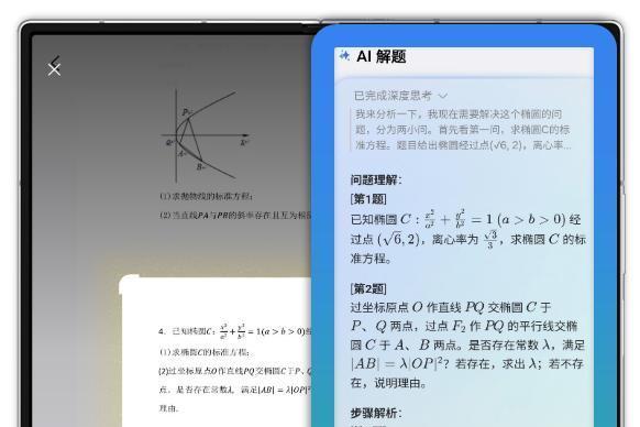 AI赋能三星新一代折叠屏旗舰Galaxy Z Fold7 | Z Flip7，重塑折叠屏体验 