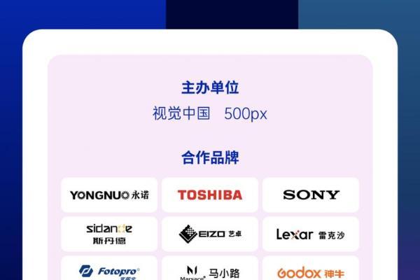 2025视觉中国&500px视觉盛典重庆站开启招募 